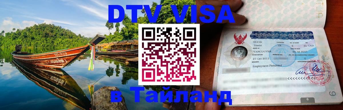 Сколько стоит DTV виза — актуальные цены, оформление даже без документов - 
